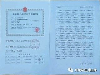 环评不收费 资质取消 假新闻